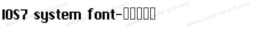 IOS7 system font字体转换